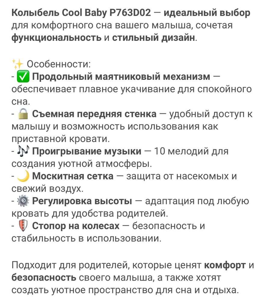 Продам кроватку-колыбель