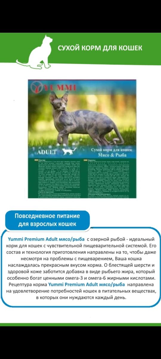 Корма для кошек и собак