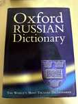 Продаётся Oxford Russian Dictionary и тесты по английскому языку