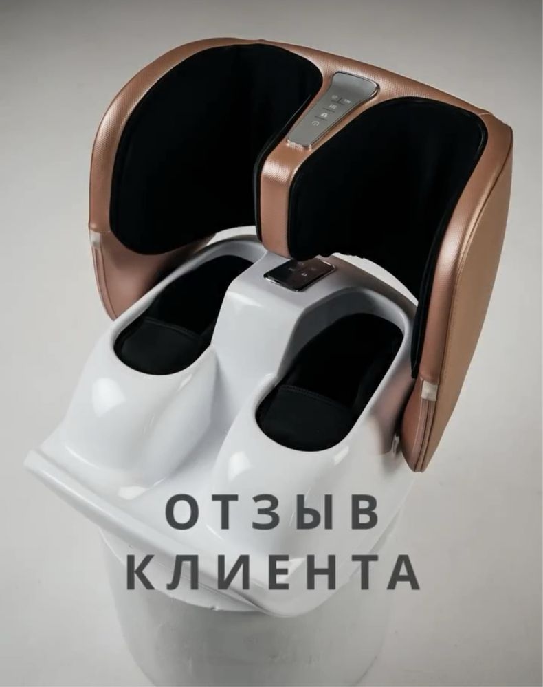 Массажеры для ног