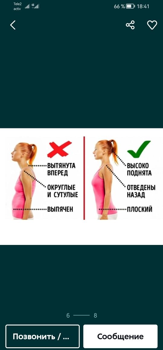 Ортопедический корректор осанки корсет