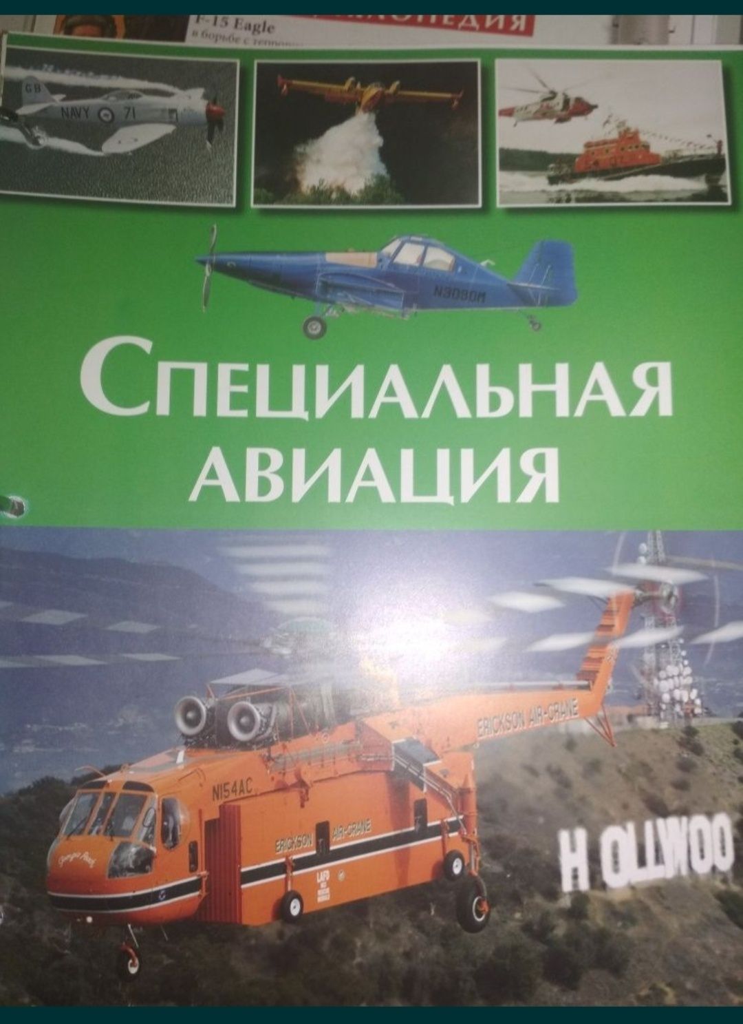 Продам журналы Мировая авиация