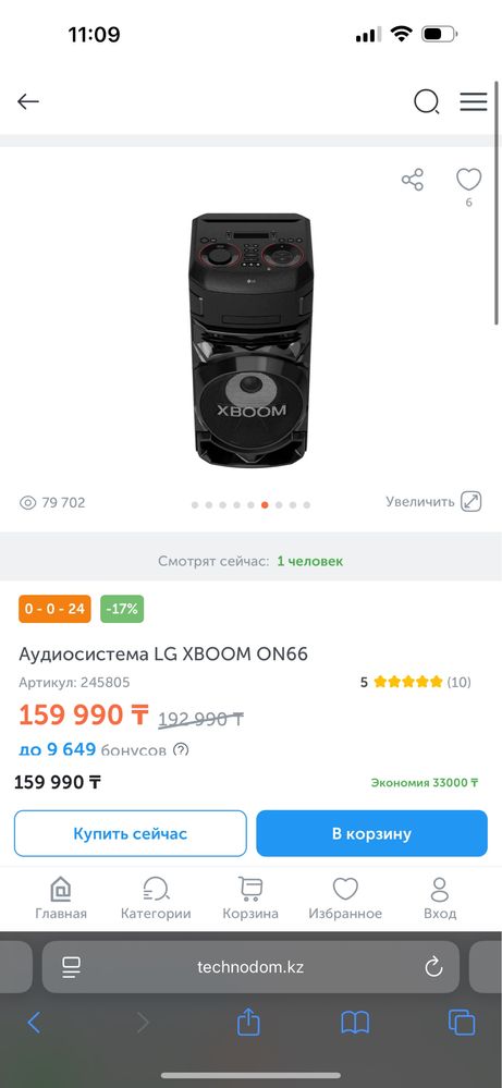 lg xboom on66 2025
