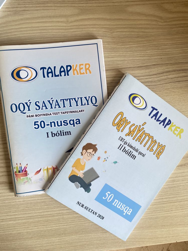 тестовые книги по подготовке к ент
