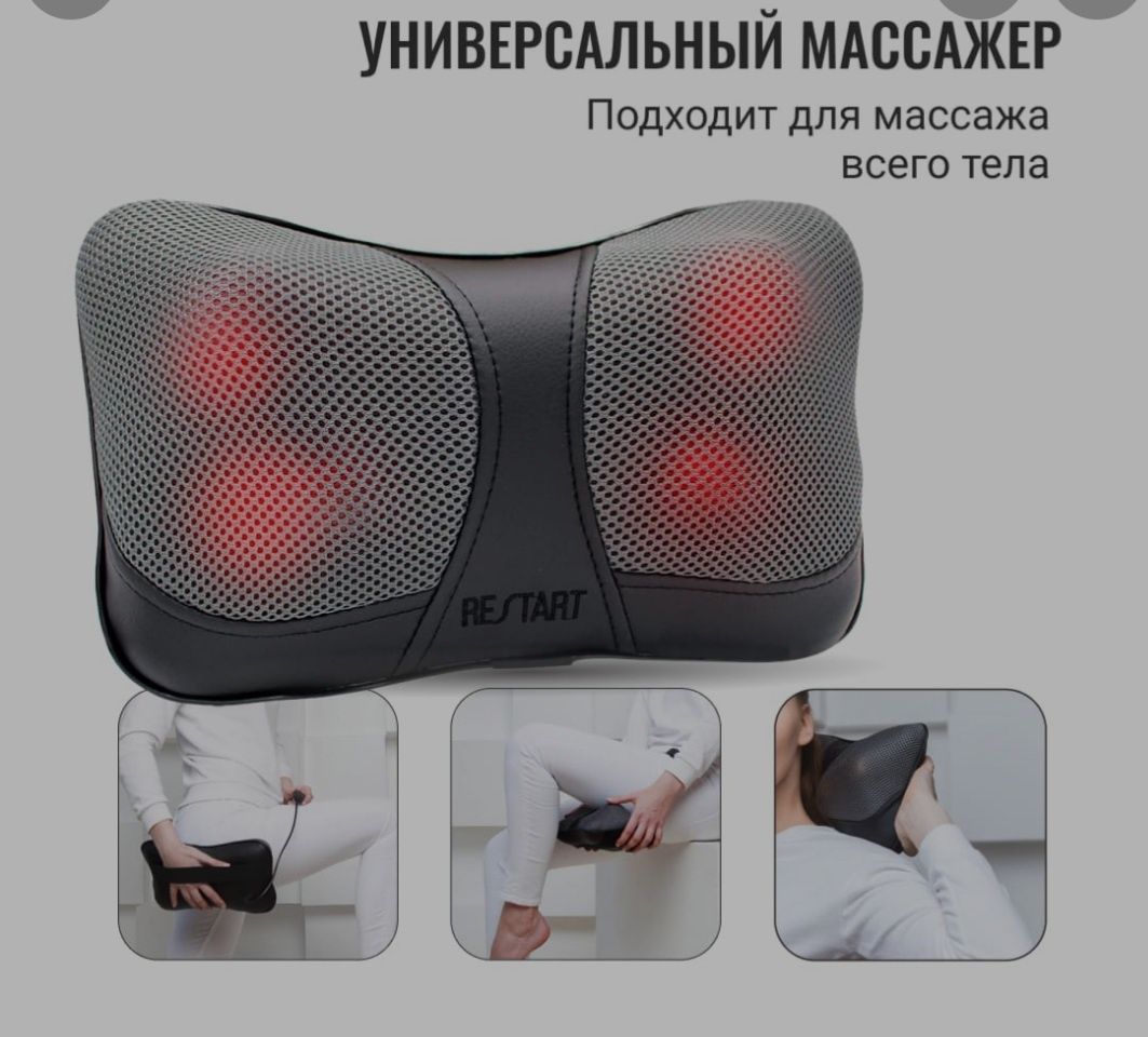 Массажер Подушка Новые для дома и машины Оригинал! Massae Pilow for ho