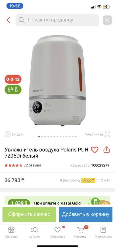Продам увлажнитель воздуха Polaris