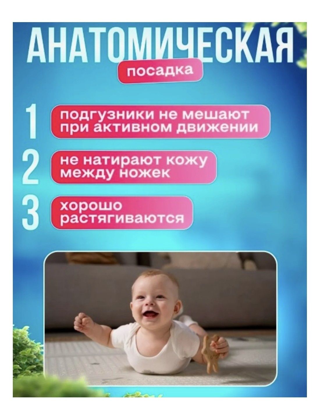 Памперсы гизмо бейби 6
