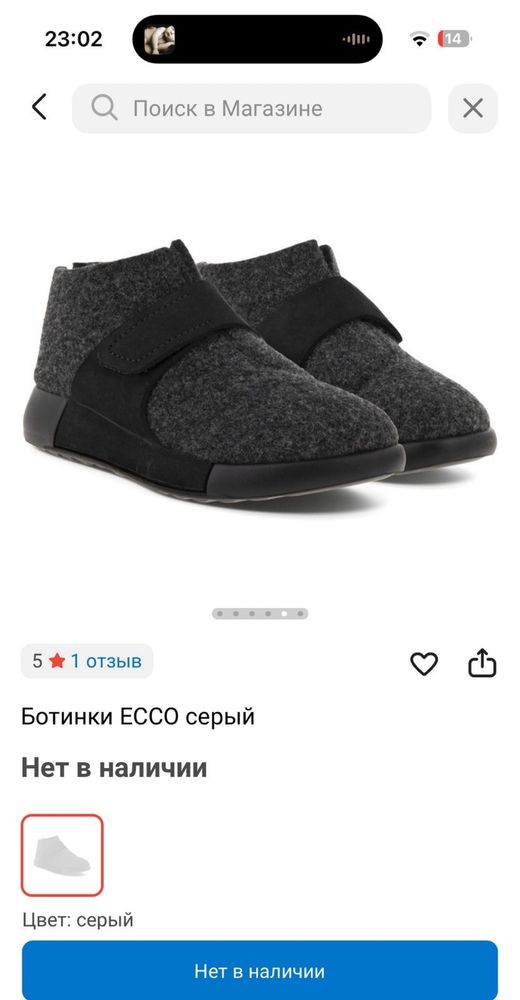 Ботинки осень - зима