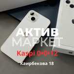 Iphone 13(128gb) | Актив Маркет
