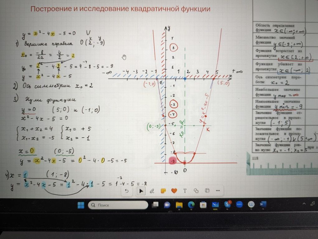 Репетитор математики (подготовка к экзаменам 9 класс) А