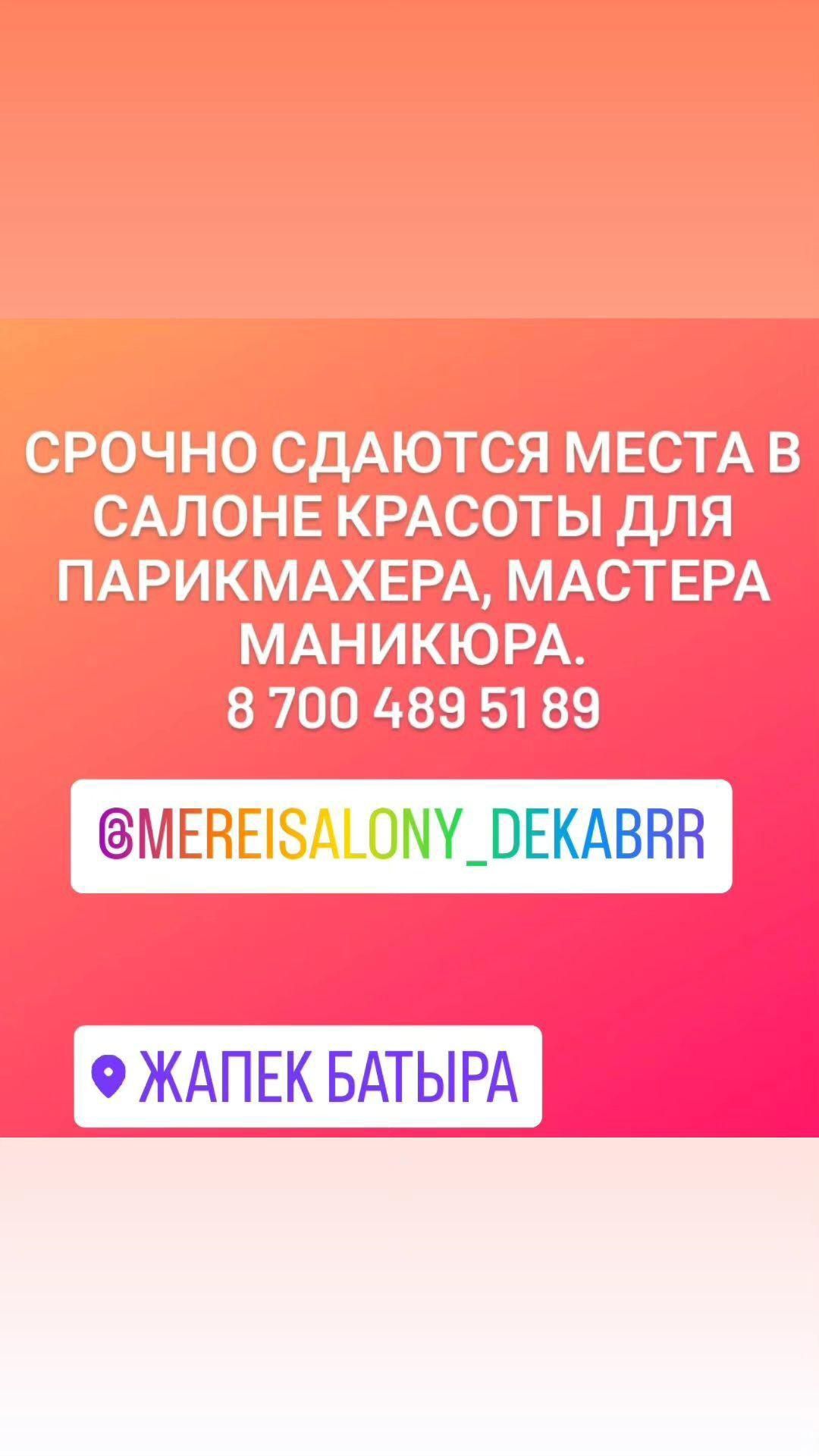 Обучение наращиванию ресниц и шугаринг ламинирование брови ресницы Жап