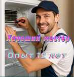 Ремонт холодильников заправка фреон стопроцентный диагностика на месте