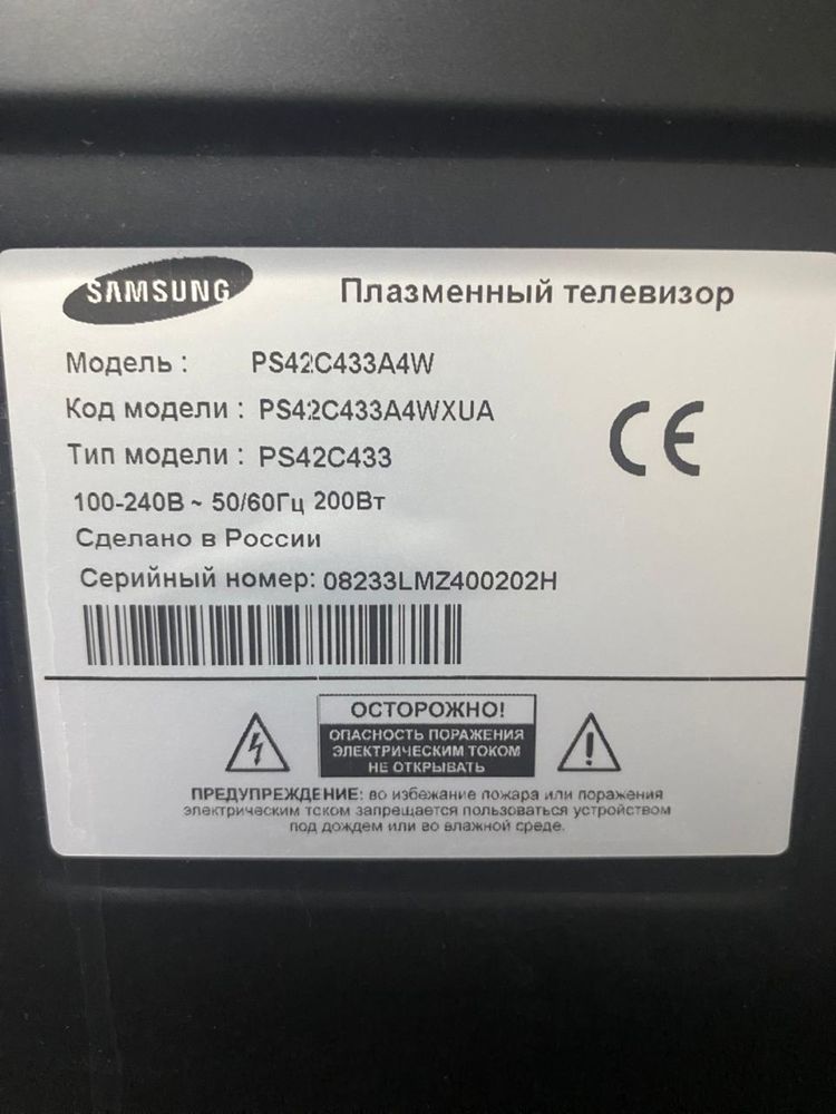 Продам плазменный телевизор Samsung