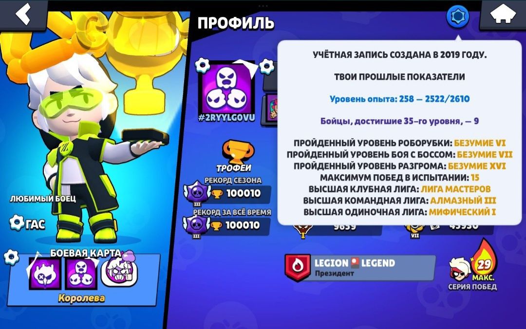 Продам аккаунт в бравл старс