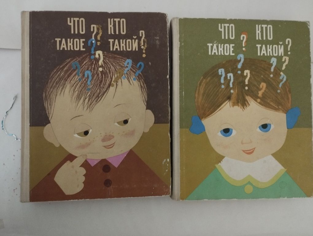 Детская и энциклопедия.