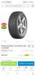 Продам две резины зимние
