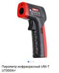 Продам пирометр UT300A+