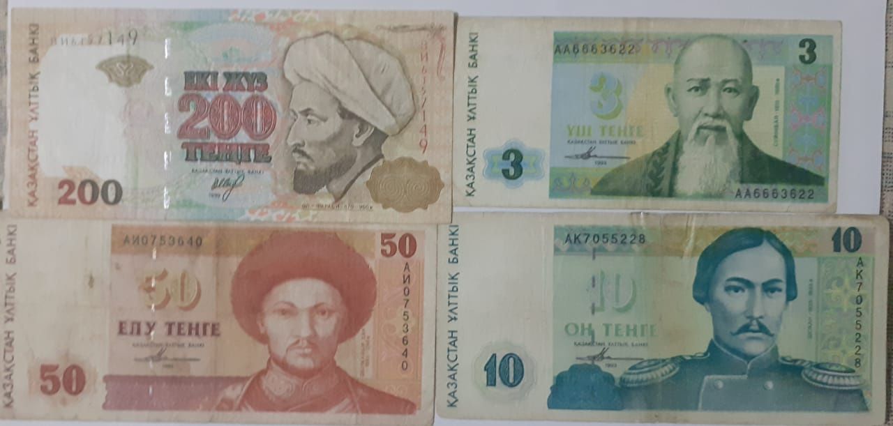 Купюры  теңге  все 4 штуки