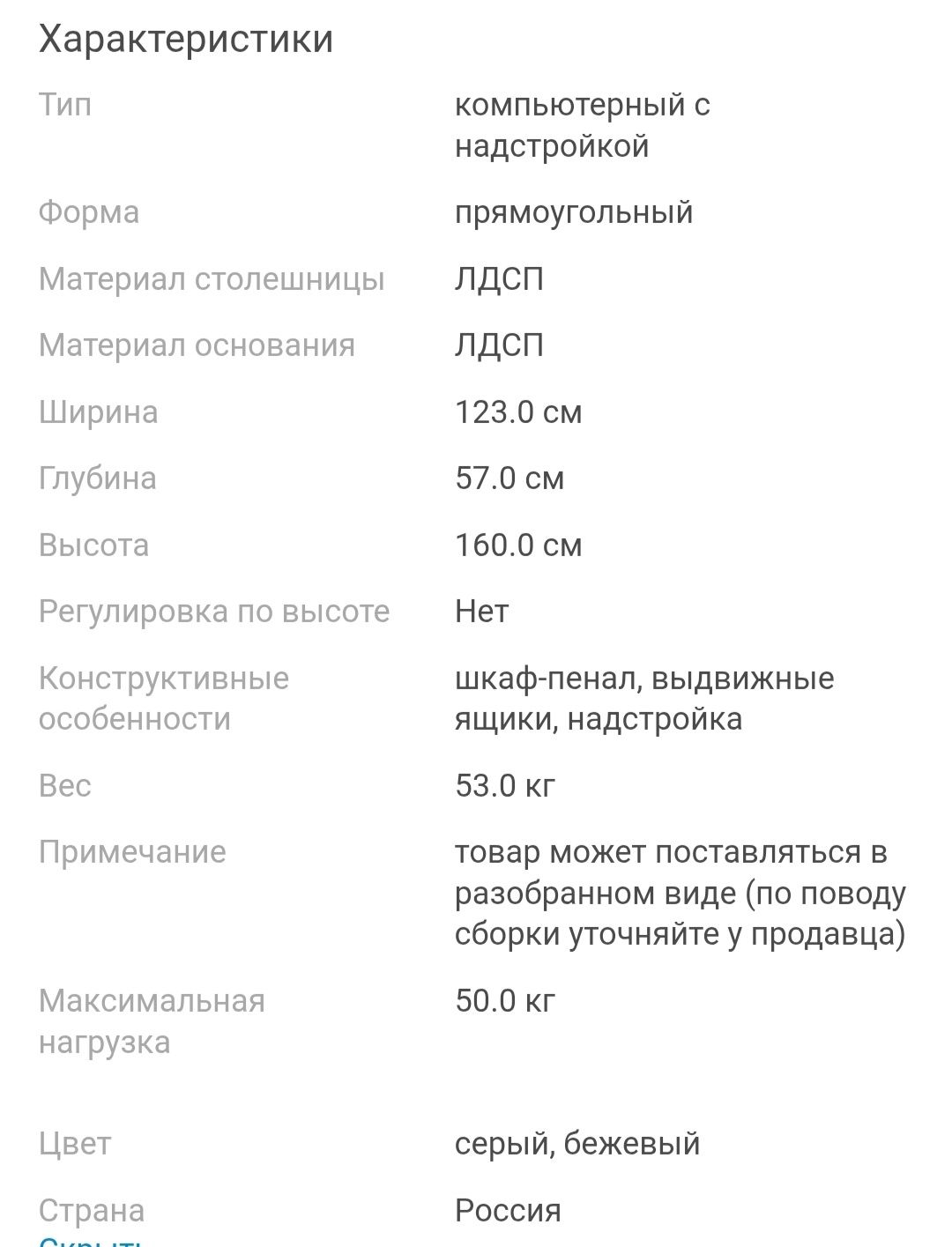Продам письменный стол 40000тг