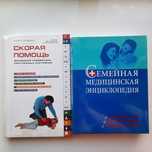 Лечение без лекарств скорая помощь книги ясный ум медицина энциклопеди