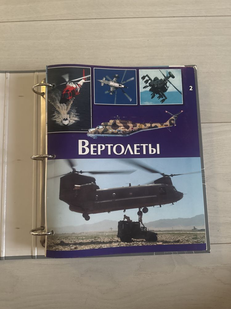 Мировая авиация, энциклопедия об авиации