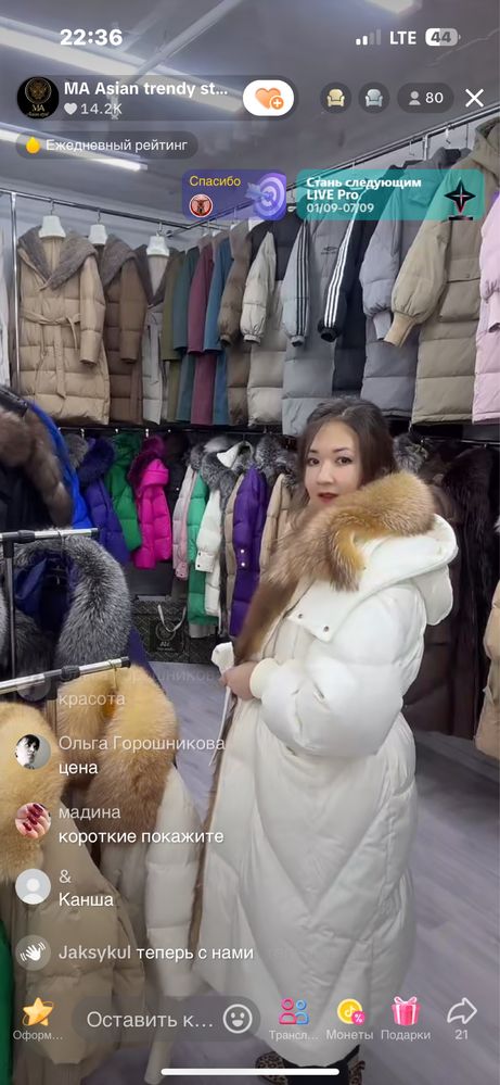 Куртка с лисой гусиный пух