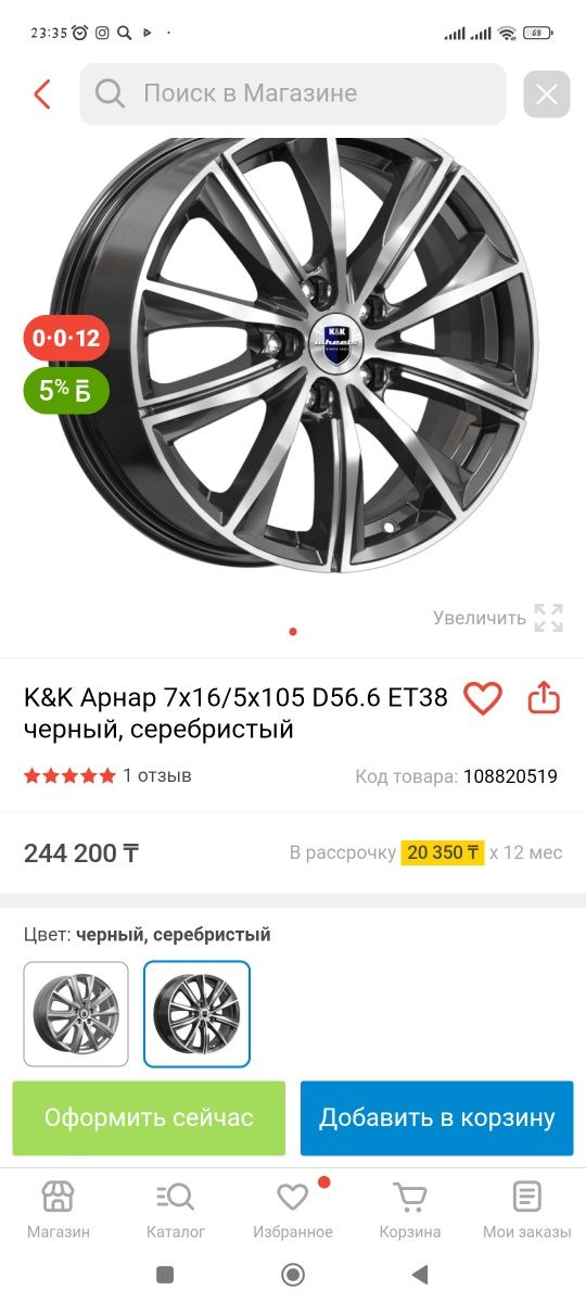 Диски титановый  чёрный серебристый