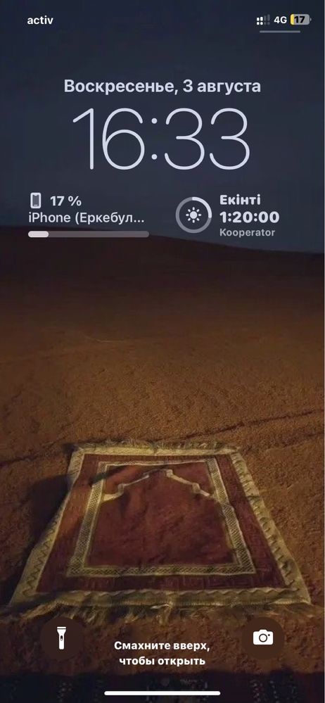Iphone 11 срочно