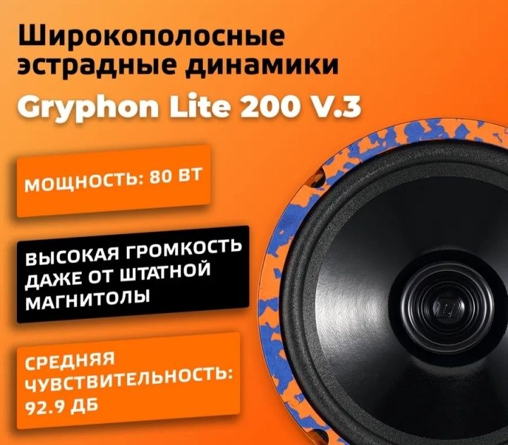 Колонки Barracuda 200