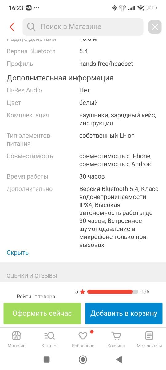 Продам наушники новые