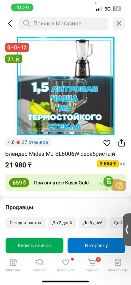 Блендер Midea MJ-BL6006W серебристый