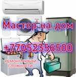 Ремонт холодильников, морозилок, промышленного оборудования