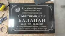 Қүлыптастар (памятники) айшықтар (полумесяцы)
