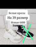 Новые женские  красовки