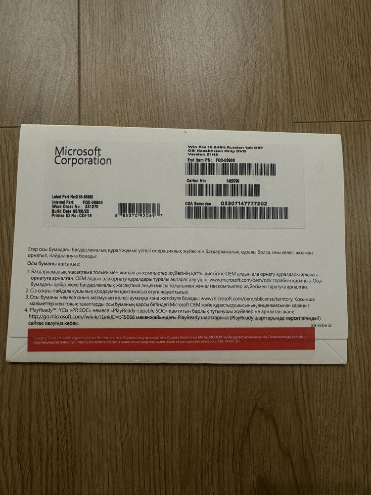 Лицензия windows 10 Pro