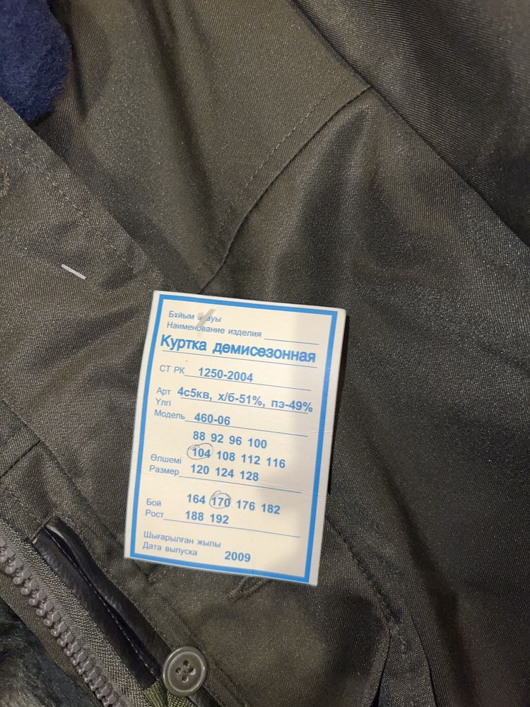 Продам новый бушлат, верхняя одежда
