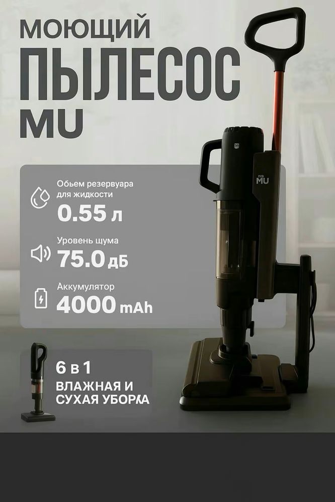 Скидки на бренд MU за наличный расчет