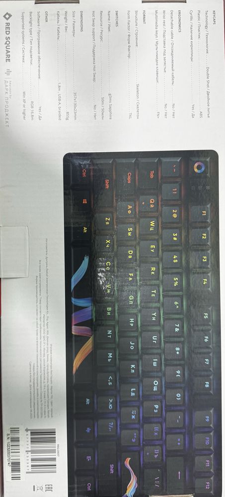 Red Square Keyrox TKL Fireworks (механика, RGB) — как новая, торг