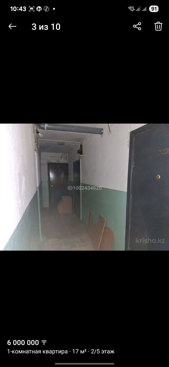 Продам Комнату в общежитие