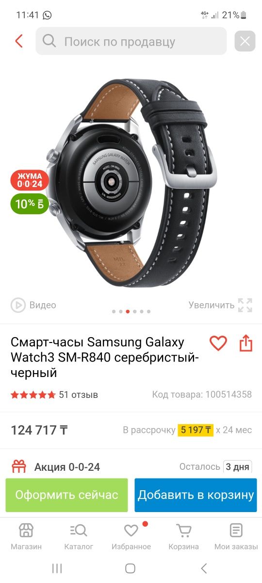 Смарт часы Самсунг galaxy watch-3 sm-r840