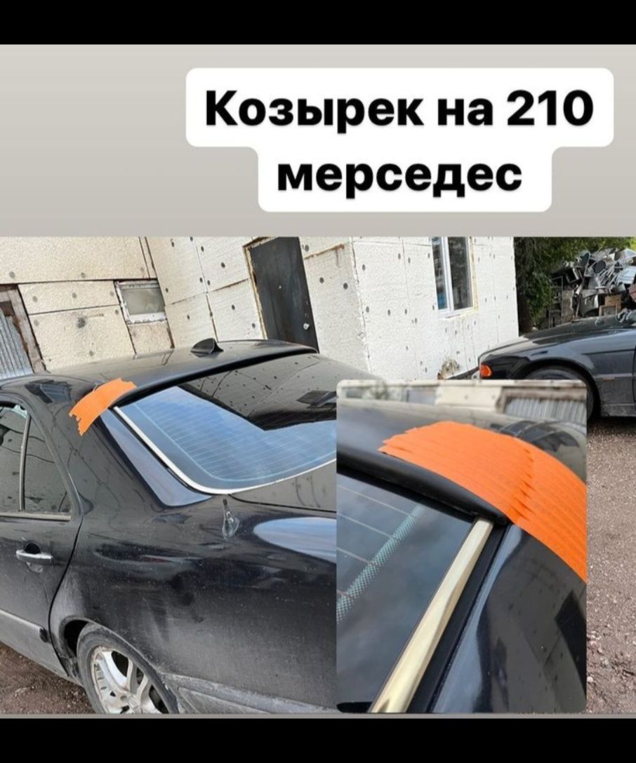 Пороги Бампер передний Мерседес 210 Аналог