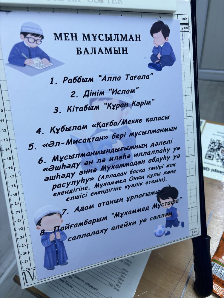 Тойбастар магнит салауат  мен мусылман баламын