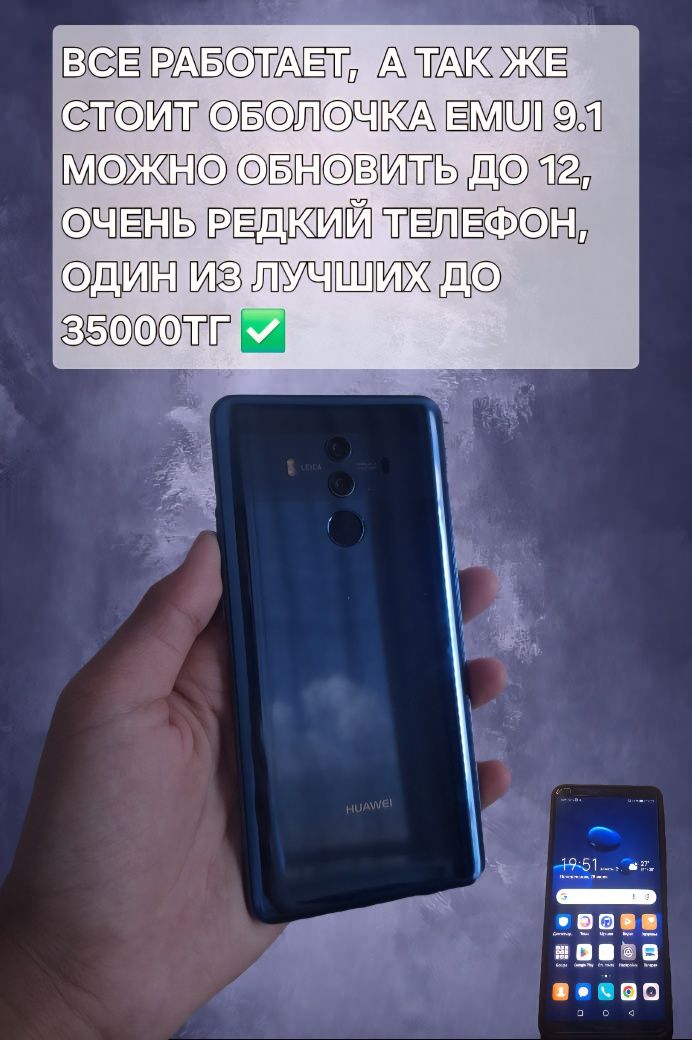 Обменяю Huawei Mate 10 Pro