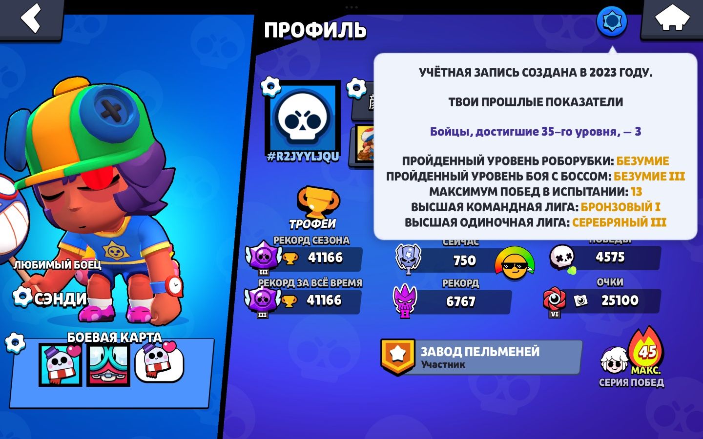 Продаю 2 акка в бравлике
