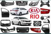 Rio кузовные детали