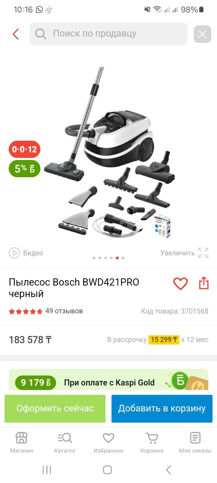 Продам пылесос фирмы Bosch