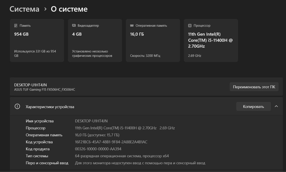 Игровой ноутбук ASUS TUF Gaming