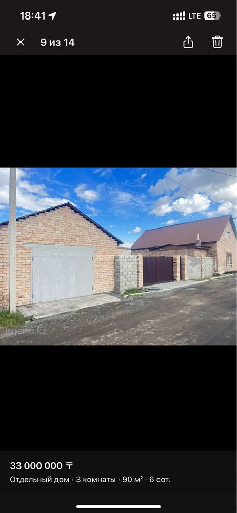 Город Экибастуз.Продаётся хороший, тёплый дом, построен в 2017 году.