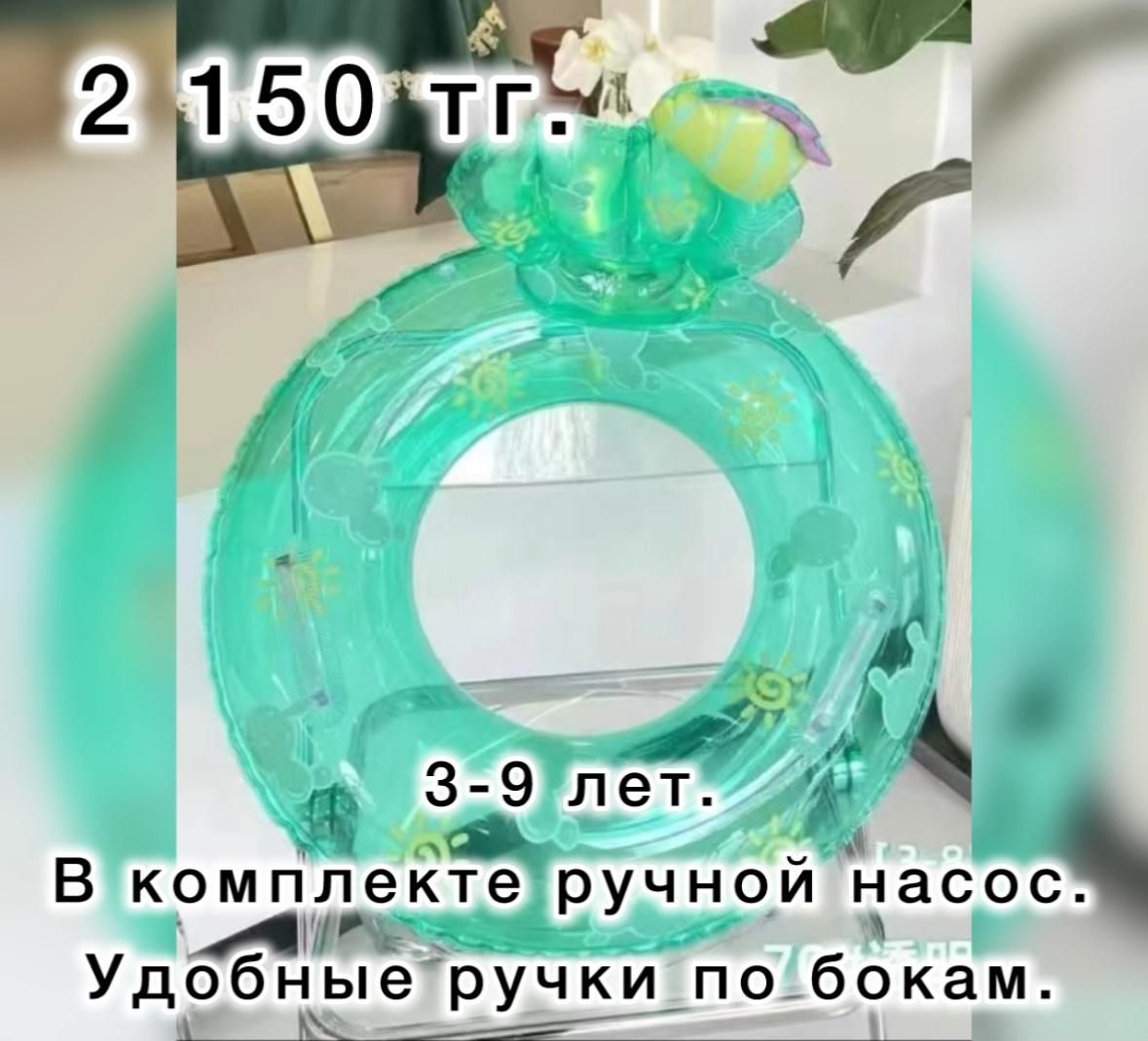 Надувные круги для детей