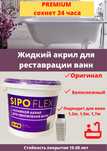 Реставрация ванн в Алтае
